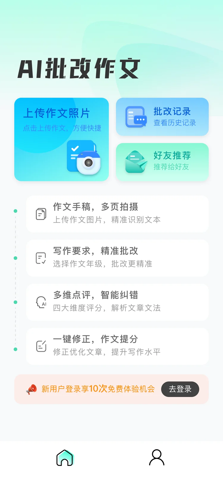 AI 小书生首页