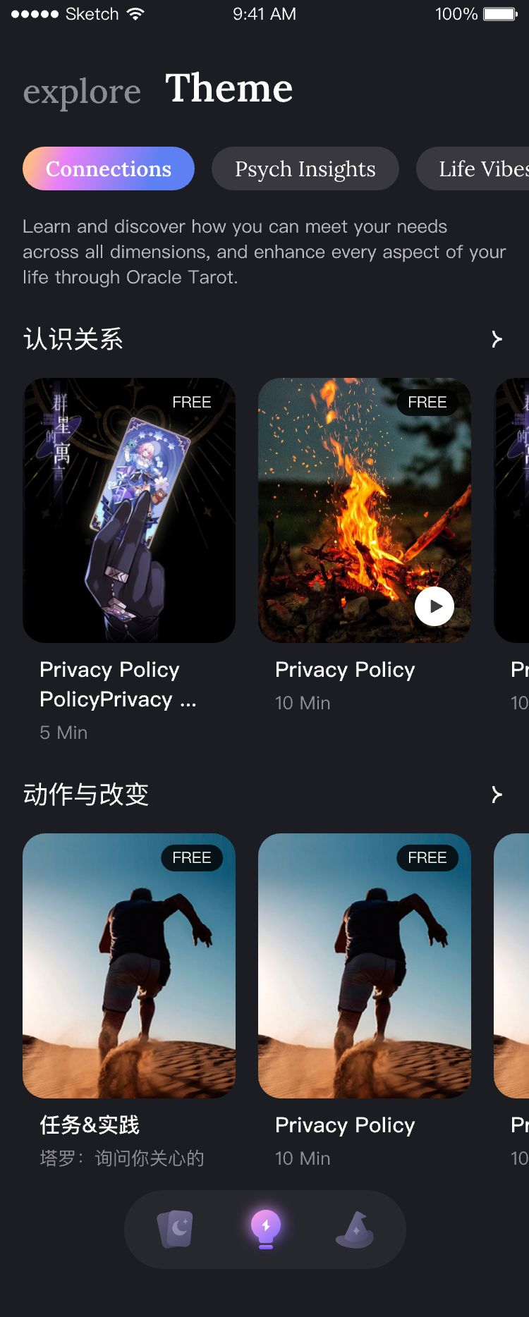 智慧与疗愈主题浏览页面