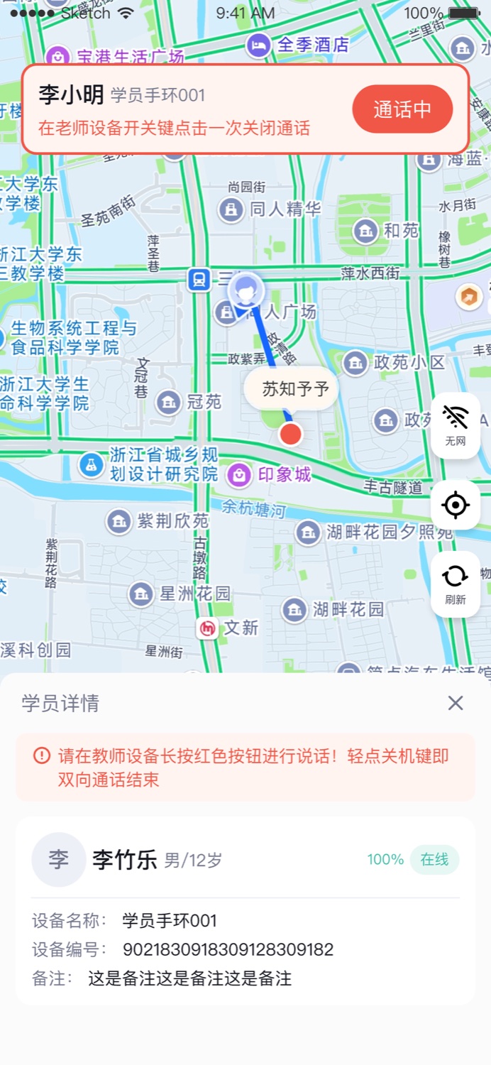 学员详情在地图上集中显示位置、姓名、年龄、手环编号、电量、在线和通话状态